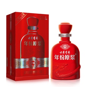 Gujing Gongjiu Vintage Original Sirup Happy...